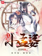 孟婆画江湖之不良人