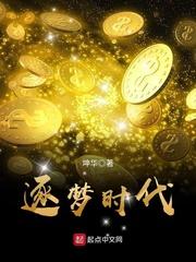 逐梦时代征程 逐梦时代征程