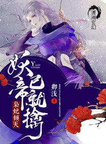 已就擒!卿浅