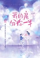 我的房分你一半by 我的房分你一半by