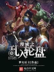 漫威之矢量 漫威之矢量