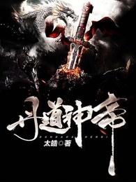 丹道神帝叶星辰