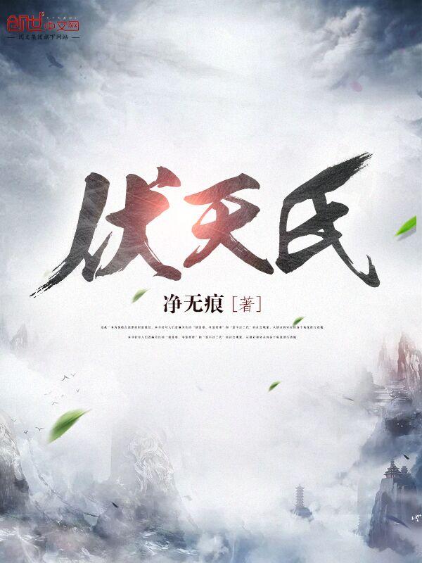 全民领主之开局我是始皇