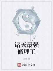诸天最强boss修炼等级