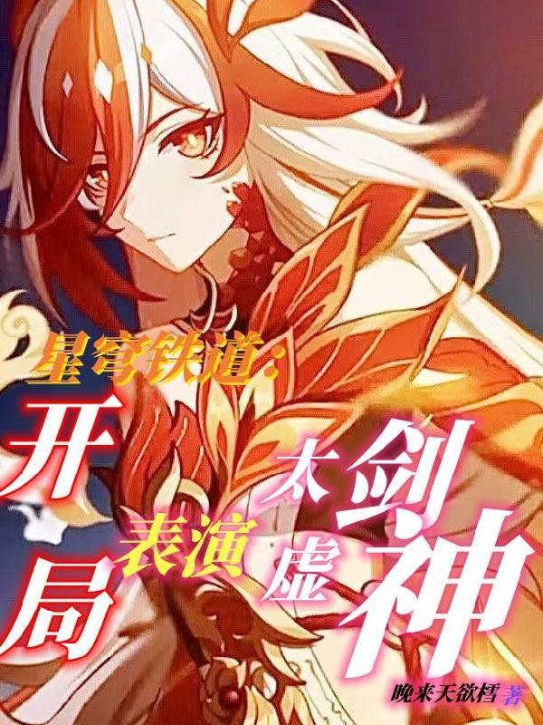 星穹铁道是单机吗 星穹铁道是单机吗