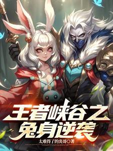 王者峡谷5v5怎么 王者峡谷5v5怎么