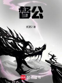 督公千岁