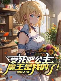 受死be 受死be