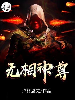 无相神功是什么意思