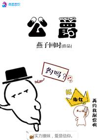 公爵夫人在线观看完整版高清 公爵夫人在线观看完整版高清