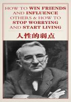 人性的弱点读后感500字 人性的弱点读后感500字