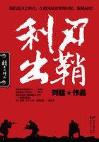 利刃出鞘是成语吗