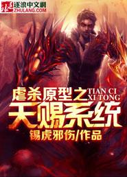 虐杀原形能力的