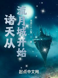 从穿越诸天开始 从穿越诸天开始