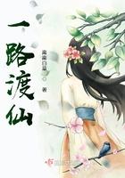 一路渡仙类似的 一路渡仙类似的