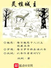 灵植蕴养产物 灵植蕴养产物