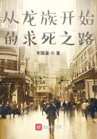 从龙族开始的求死之路免费 从龙族开始的求死之路免费