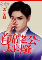 亲爱的首席官 在线观看 亲爱的首席官 在线观看