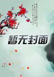 重生最强仙尊TXT