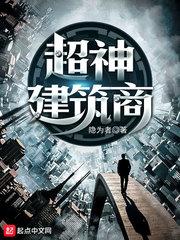 超神建模师在线阅读 超神建模师在线阅读