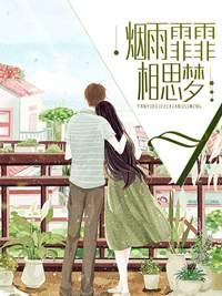 烟雨相思醉的含义是什么 烟雨相思醉的含义是什么