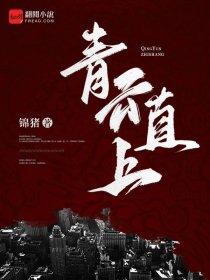 天竺神龙 天竺神龙