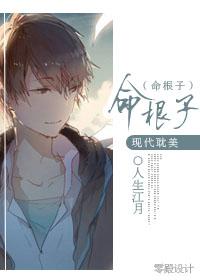 没出息的庄先生 寒菽