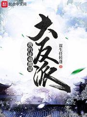 陆州姬天道 陆州姬天道