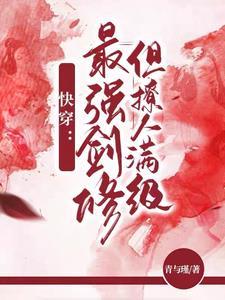 一剑朝天女主角是谁