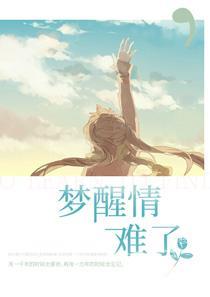 肖冬梦肖择 肖冬梦肖择